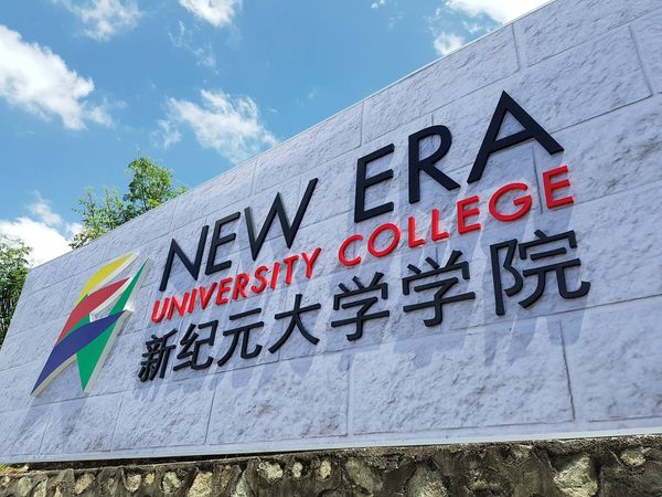 新纪元和君商学联办 马中合作产业融合班